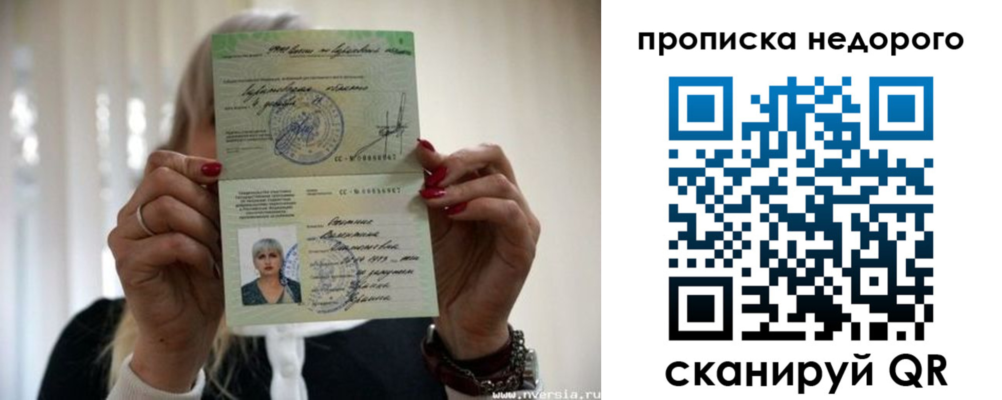 прописка для школы в Магаданской области
