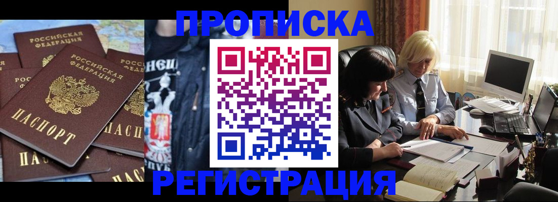 временная регистрация в квартире в Магаданской области