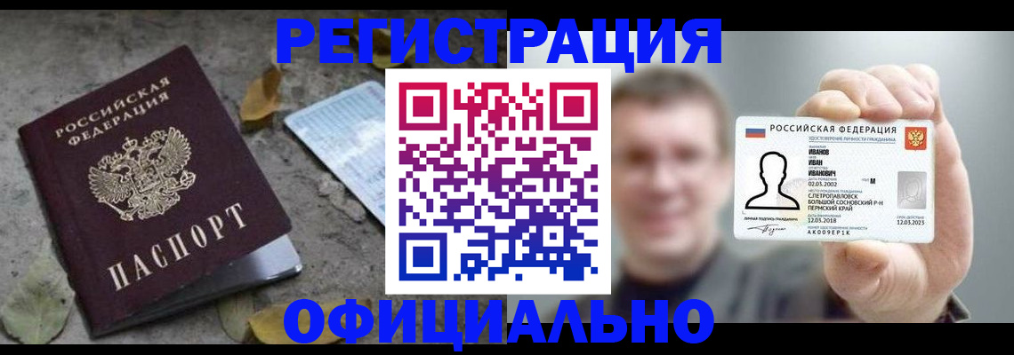 прописка в квартире в Магаданской области